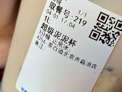 -茶百道(吉嘉港店)