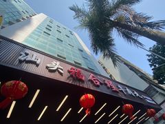-福合埕牛肉火锅(长平国新店)