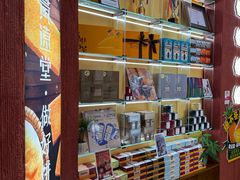 -黄远堂凤梨酥·伴手礼(中山路六店)