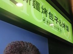 -丝路传奇·中国拉面航母店(北医三院店)
