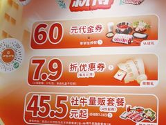 -呷哺呷哺 黄金牧场 (盛世天骄店)