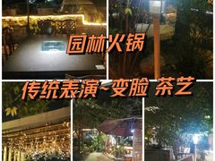 -凤来栖·净庭院·火锅(欧尚店)