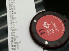 -麻小劲菌汤麻辣烫(体育西路店)