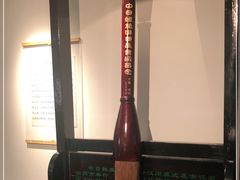-中国湖笔博物馆(莲花庄路)