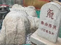 -泰山风景名胜区