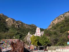 -京东石林峡风景区