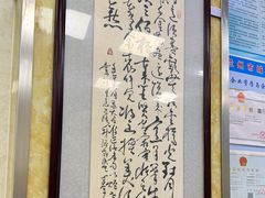 -胡家包子·清真(大众巷店)