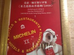 iphone_upload_pic-鼎泰丰(当代商城店)