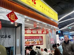 -孖记茶档·热腾茶餐(乐峰店)