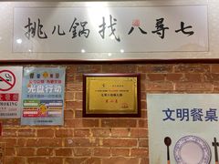 -锅儿挑面馆