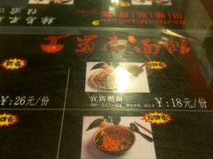 android_upload_pic-蜀南面馆(莘沥路)