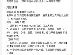 -深圳锦绣中华民俗村