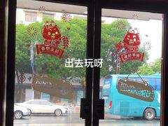 -民信老铺(人民路店)