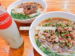 -肆姐面粉馆(坡子街店)