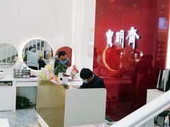 -宝明斋眼镜(大观园店)