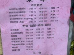 -陈氏肥蛤(小纬六路总店)