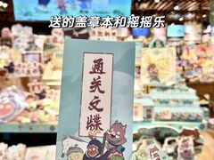 -天河领展广场