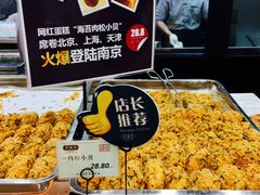 -泸溪河桃酥(江宁太阳城店)