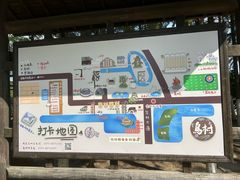 -乌村