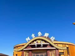 -莫日格勒旅游景区