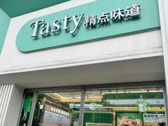 -精点味道(西安路店)
