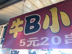 -大学城夜市大排档(凤栖路店)