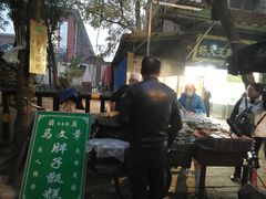 -马文章胖子甑糕(洒金桥店)