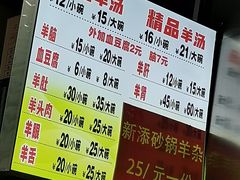 -春雨羊汤店(广开四马路总店)