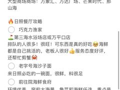 -巧克力渔家.小船海鲜胶东菜(万平口店)