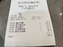 -麦奀云吞面世家(中环店)
