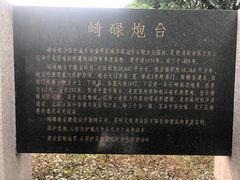 -石炮台公园