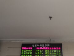 -浙江大学医学院附属第二医院(解放路院区)