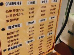 -足生堂·养生足道·SPA(金贸大街店)