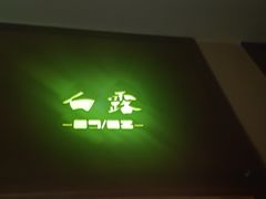 -端艾堂·SPA·艾灸(鸳鸯006店)