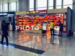 -中图·四川特产汇(成都机场店)