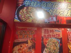 -老天桥蛙炉火锅(姑苏总店)