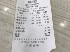 账单-珊珊小笼馆(仙霞路店)