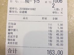 账单-何记面馆(龙泉山店)