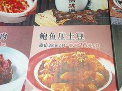 -良师门滨海人家·海鲜·家常菜(滨海城店)