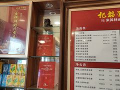 -恩宁刘福记(东华东路店)