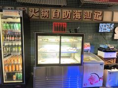 -海汕记·潮汕鲜牛肉火锅·自助