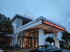 -喜和园·雅宴·宴会(西漳公园店)