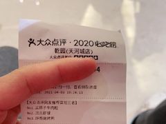 -乾园(天河城店)