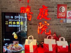 -沸腾鱼乡(知春路分店)