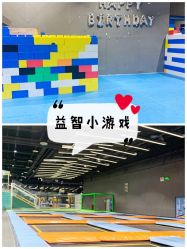 -反弹蹦床公园·亲子乐园·团建·派对(巴南万达店)