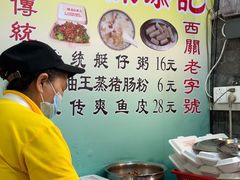 -陳添記·祖傳爽鱼皮(十五甫三巷店)
