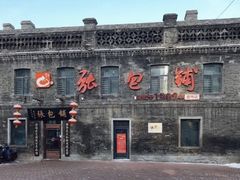 -张包铺(道外店)