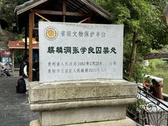 -黔灵山公园