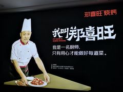 -郑喜旺烧烤(郑州总店)