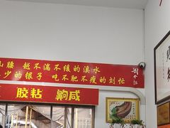 -刘小忙把子肉(北园大街总店)